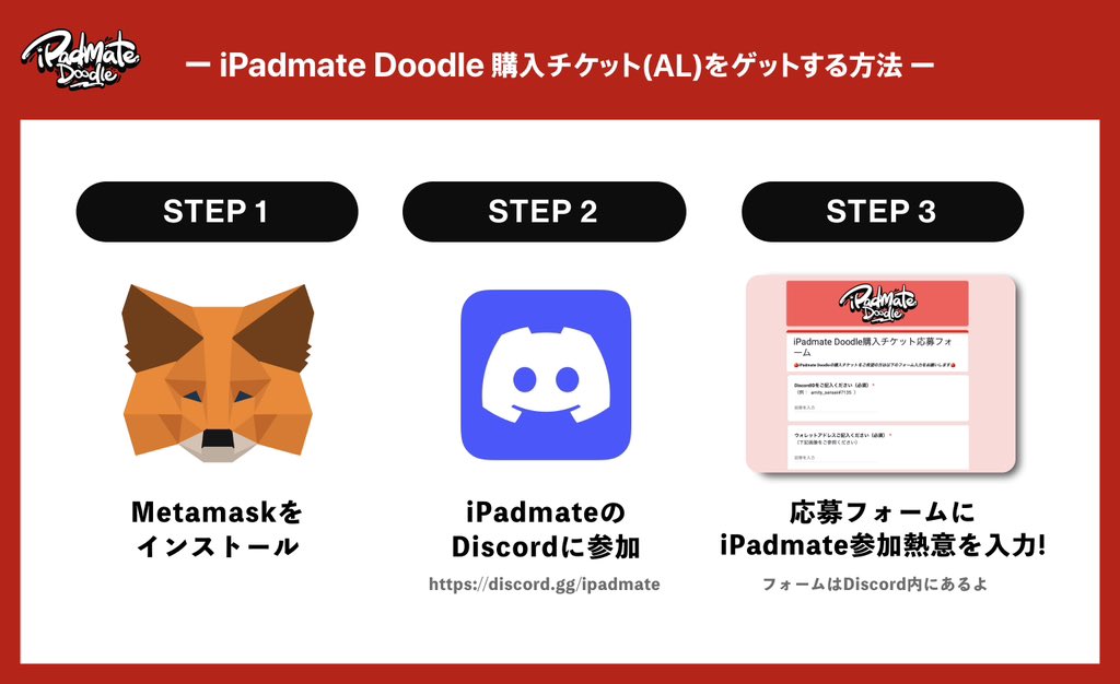 amity_sensei's tweet photo. 【重要📣】
iPadmate Doodle購入チケット(AL)をゲットする方法★
みなさんお待たせしました!
iPadmate Doodleの購入チケットを配布します!
🍎Discordに入り 応募フォームを入力すると購入チケットがゲットできます🍎
チケット枚数には限りがあり、なくなり次第終了です。
https://t.co/F5zj85wdG0 https://t.co/GtgHrWDNrT