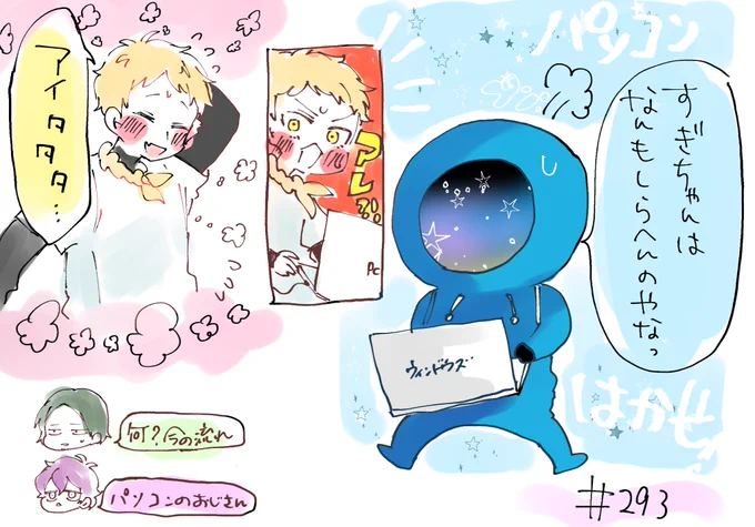 なんもしらへんのやなっ!
🍝293 