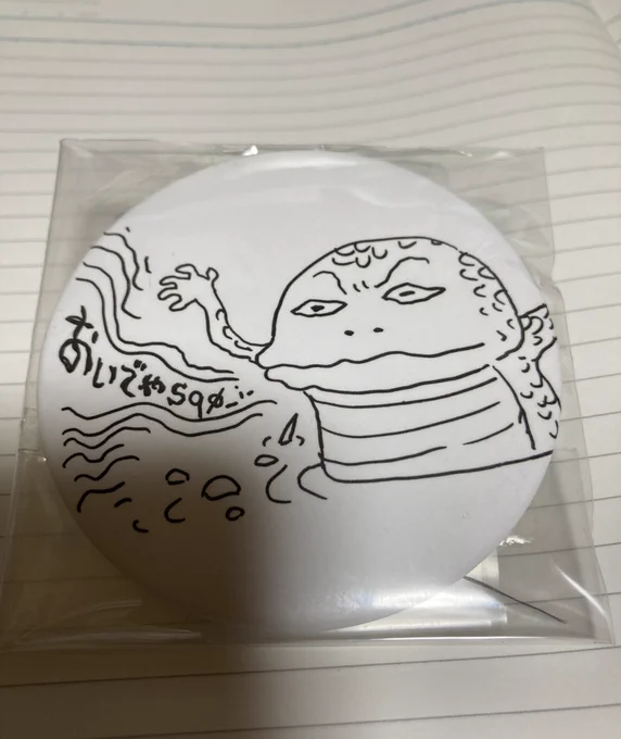 その時のガチャで当たったバッヂがこちら 