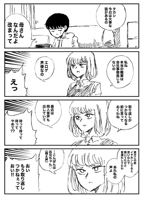 #作家は経験したことしか書けない
とすると俺の親がエロゲ声優ということに 