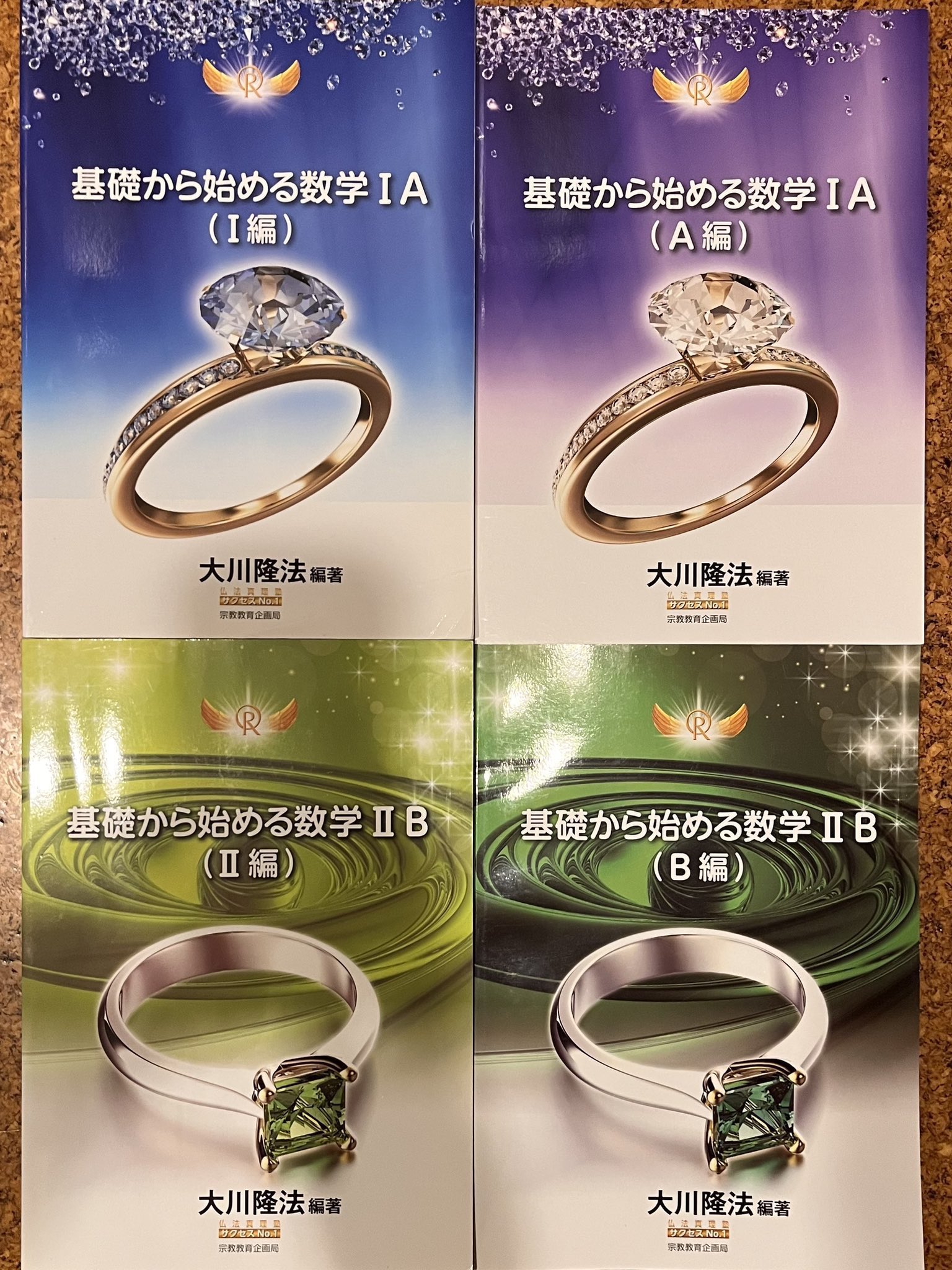 いとう会長(伊藤滉一郎)じゅそうけんの中身 on Twitter