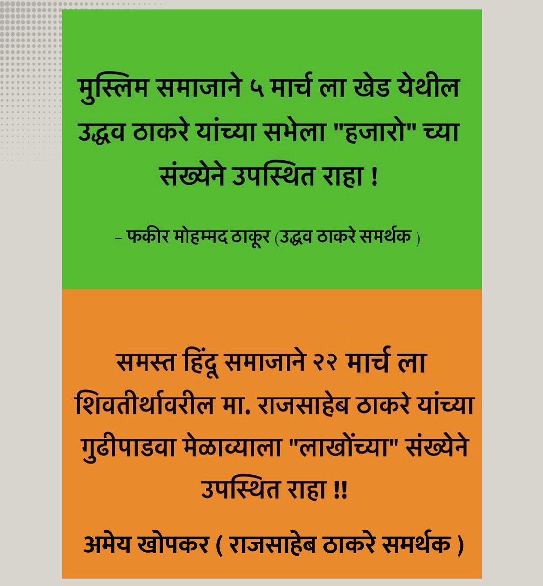 MNSAmeyaKhopkar's tweet photo. https://t.co/JyoZHnuAys