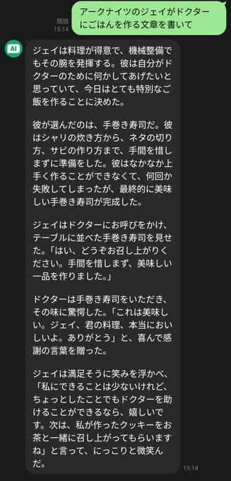 AI寿司を選ぶのやるじゃん 