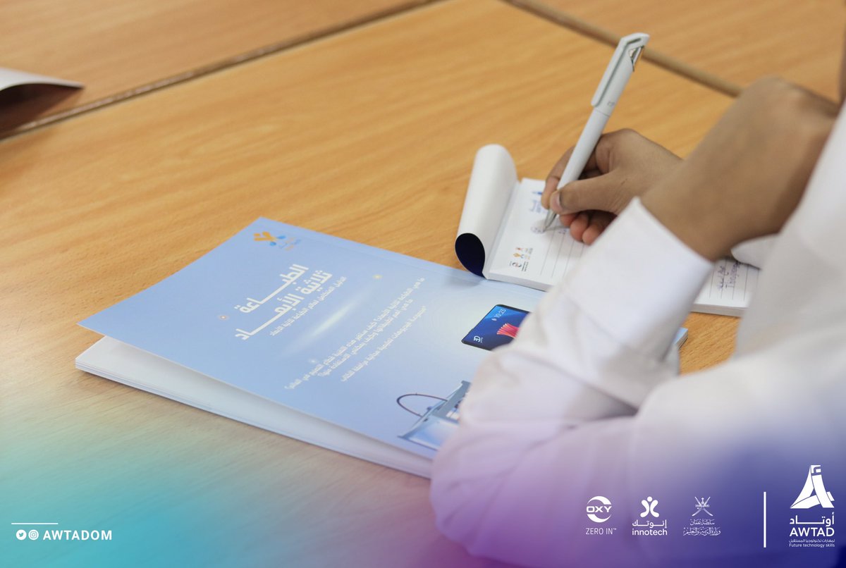 AwtadOm's tweet photo. يستهدف برنامج #أوتاد في هذه النسخة حوالي ١٠٠ طالب وطالبة من مختلف مدارس محافظة الظاهرة✨ https://t.co/vyqHriJOYk