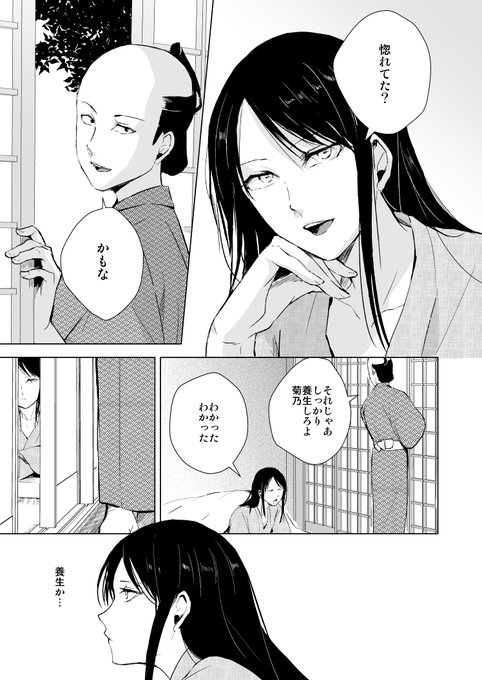 蛤楼のはなし/6P 