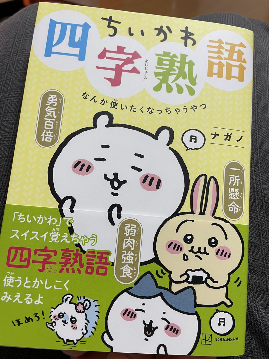 家に帰ったらこんなものが…!! 