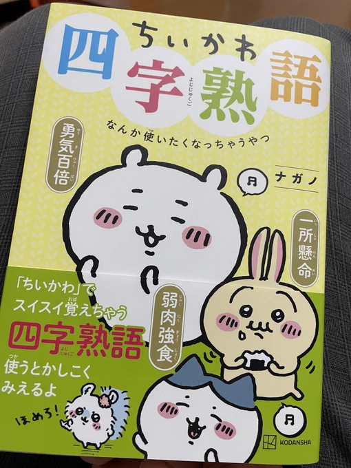 家に帰ったらこんなものが…!! 