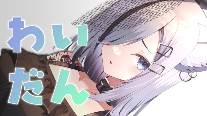 2月の補填分③

3月12日の猥談の記事を早めに投稿しました!
申請等ありますので、ご支援者様はおはやめにご確認ください✋
https://t.co/XKFewqQWdx 