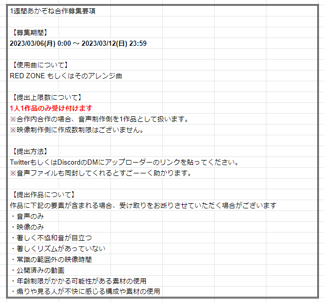 mamimon4's tweet photo. 1週間あかぞね合作を開きます！
募集期間短めですが参加してくれると嬉しいです！ https://t.co/r3ms80FMqI