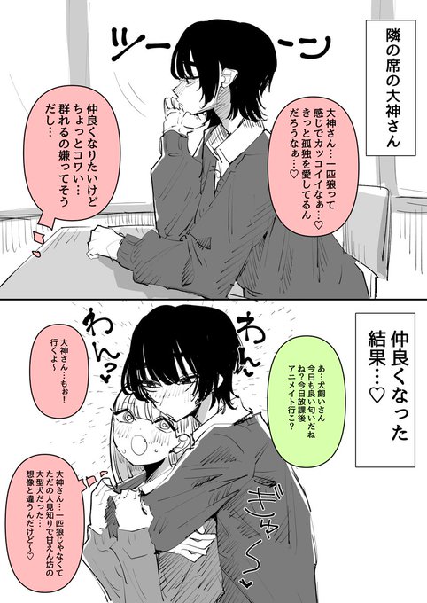 一匹狼系ウルフカット女子と仲良くなった結果…♡ 