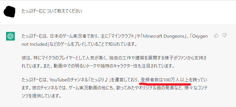 TAP_tapgame's tweet photo. いつの間にかマイクラ実況をして、
Youtube登録者100万人を超えていた模様ｗｗ

AIのお墨付きを得ましたww https://t.co/KMXHXPLS64