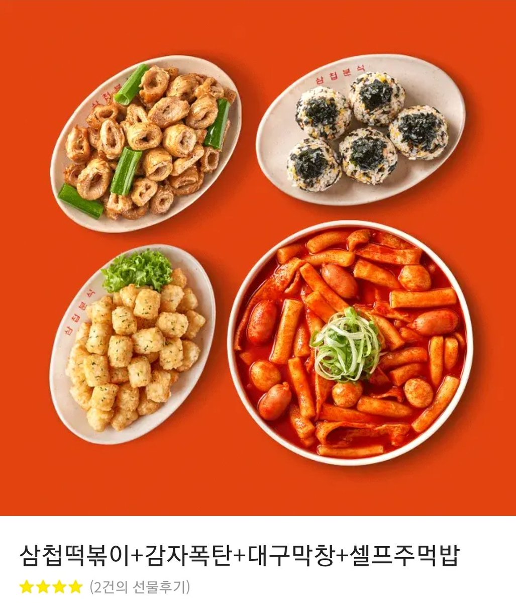 delight_code's tweet photo. 윤기 생일 ✌️번째 이벤트
윤기의 최애 음식인 💜떡볶이, 막창💜을 한 번에 즐길수있는 선물코드를 2️⃣분께 드립니다

~9일 am 03:09 까지!

#HAPPYSUGADAY
#윤기생일ㅊㅋ #슈가생일ㅊㅋ
#HappyBirthdaySUGA
#SUGA #MinYoongi

🐱 only RT(팔로워 아니신분도 가능)
🐱 당발 윤기날 아무시 https://t.co/uJTCkFzD24
