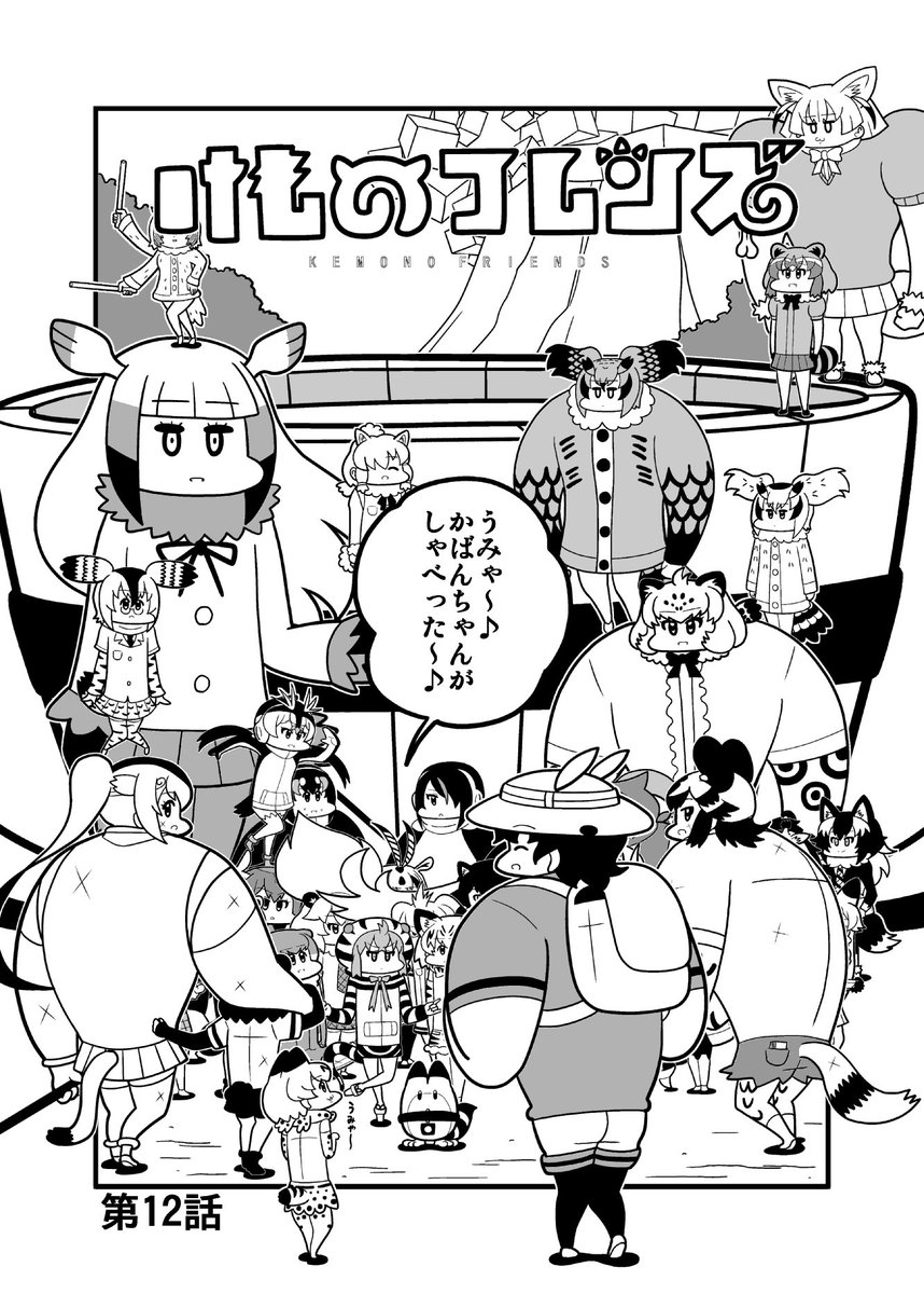 キャラ多いと配置も大変 #今までで作画カロリーMAXの作品上げようぜ 