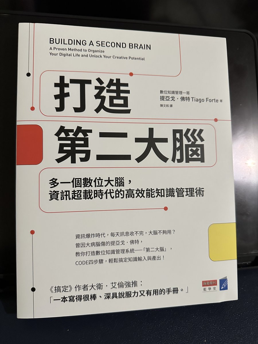 kevin_with_ai's tweet image. Great book from @fortelabs 
See u on Mar 21~
