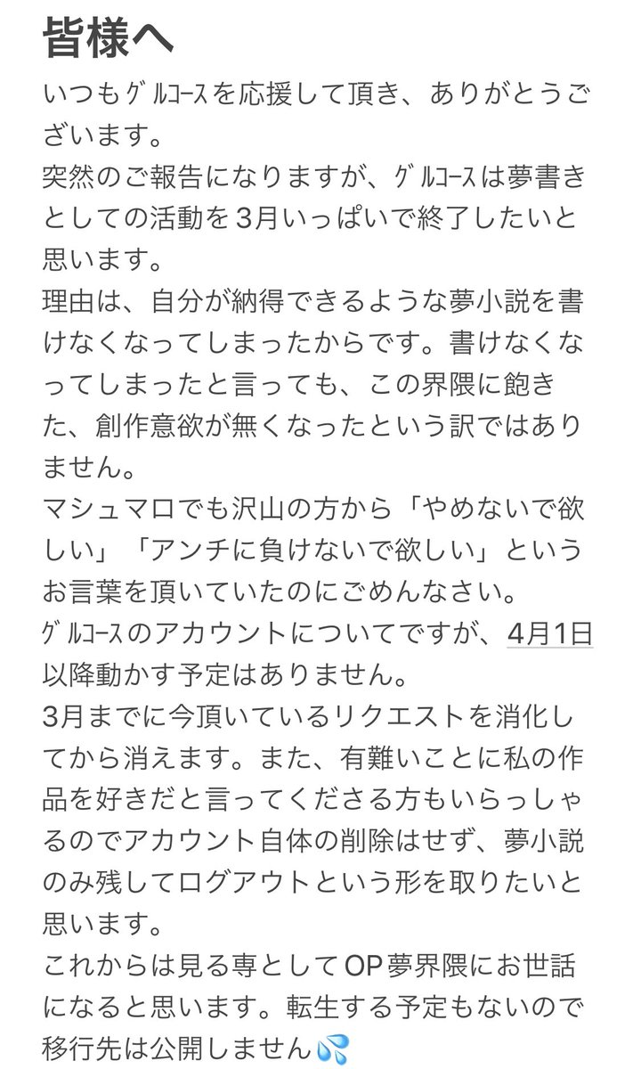 guruyume's tweet photo. 【いつもｸﾞﾙｺｰｽを応援してくださる皆様、相互さんへ】

長文ですが読んでいただけると嬉しいです🙇‍♀️ https://t.co/V67Ij1qv0c