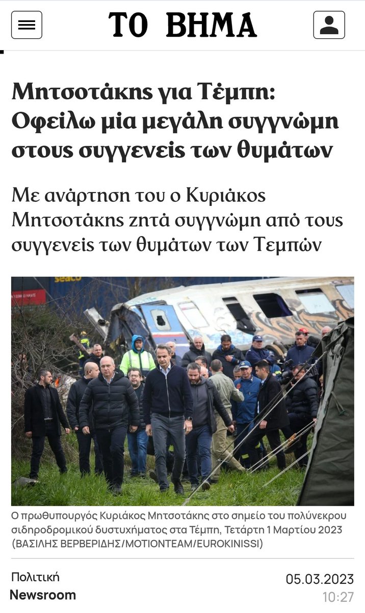 BigFatherGr's tweet photo. Ο Κουλακας ζήτησε συγγνώμη με ανάρτηση γιατί δεν θα μπορούσε ποτέ να πει όλο αυτό που του γράψανε στην κάμερα...🤫🤐
#τεμπη_εγκλημα #Μητσοτακης https://t.co/ChJ3YyK3Yn