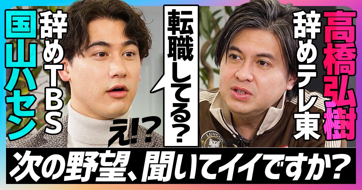 hasenkuniyama's tweet photo. PIVOTのYouTube登録者数が30万人を超えました、皆様のおかげです。有難うございます。そんな矢先にライバル！？
衝撃作。

https://t.co/585HgMksL0 https://t.co/Uvx8zOuESd