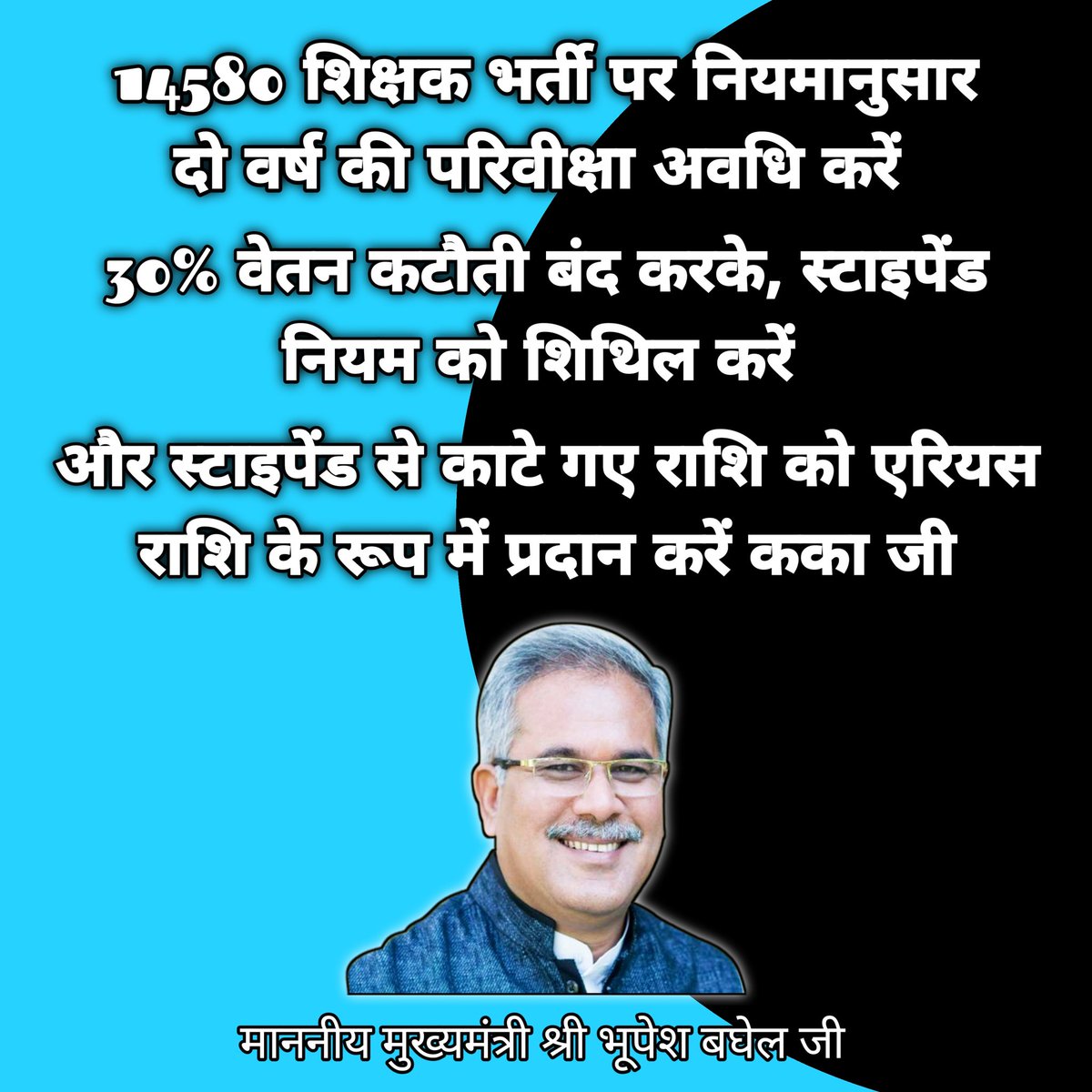 <a href="/bhupeshbaghel/">Bhupesh Baghel</a> 🙏🙏