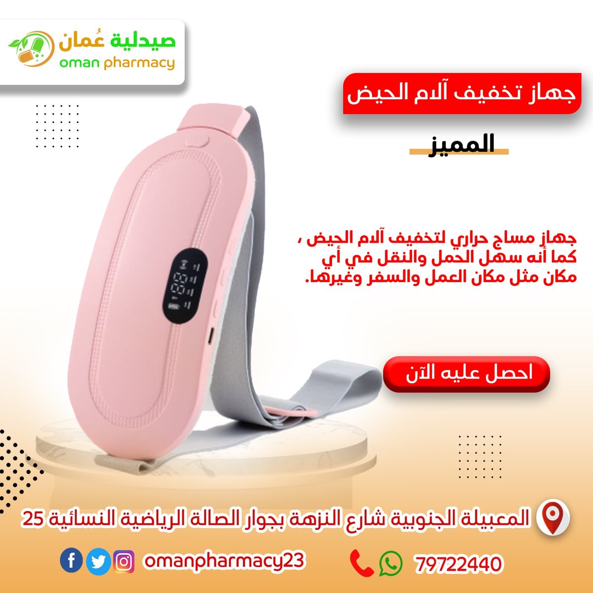 omanpharmacy23's tweet photo. #صباح_الخير https://t.co/qoEL4TbXzT