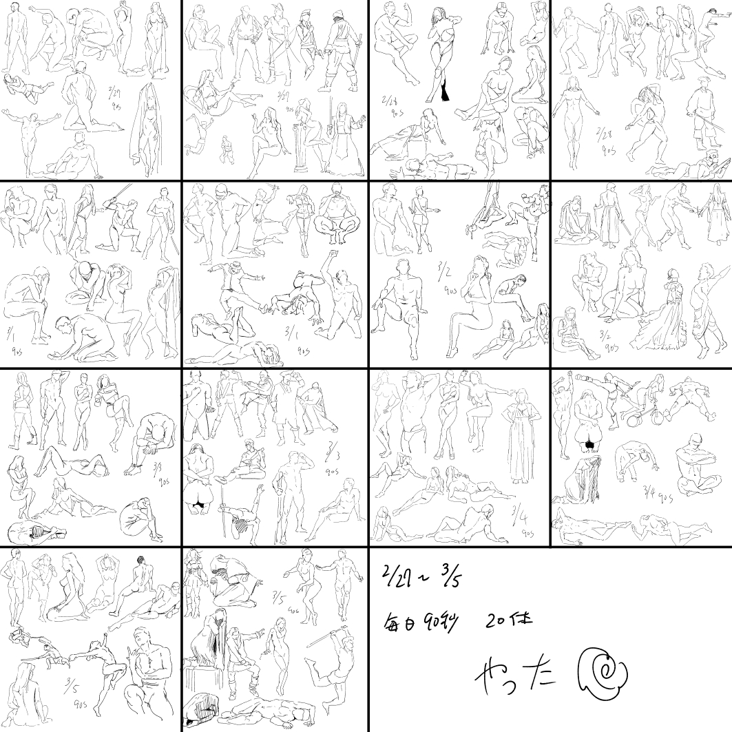 今週のクロッキー 