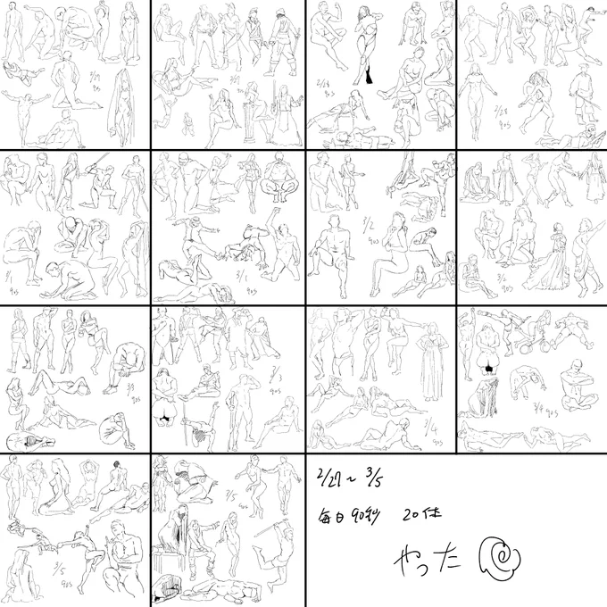 今週のクロッキー 