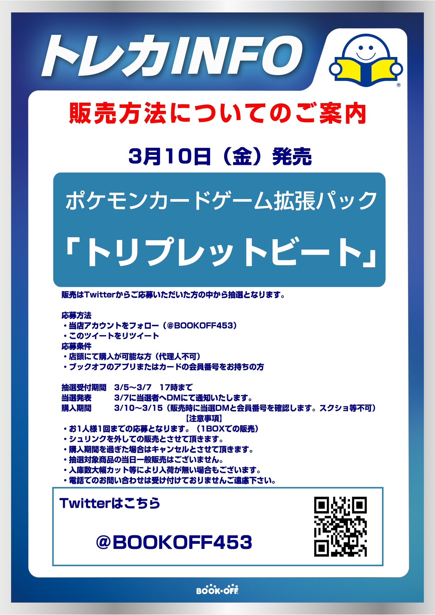 超目玉 ポケモンカード トリプレットビート 1box hardwaremania.com