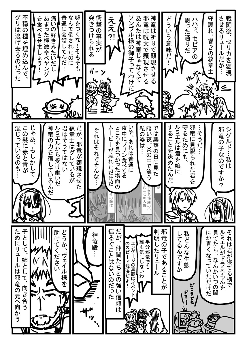 ファイアーエムブレムエンゲージ プレイ漫画
第二〇章 王なき城
やはりマルス帰ってくるのは最後なのか 