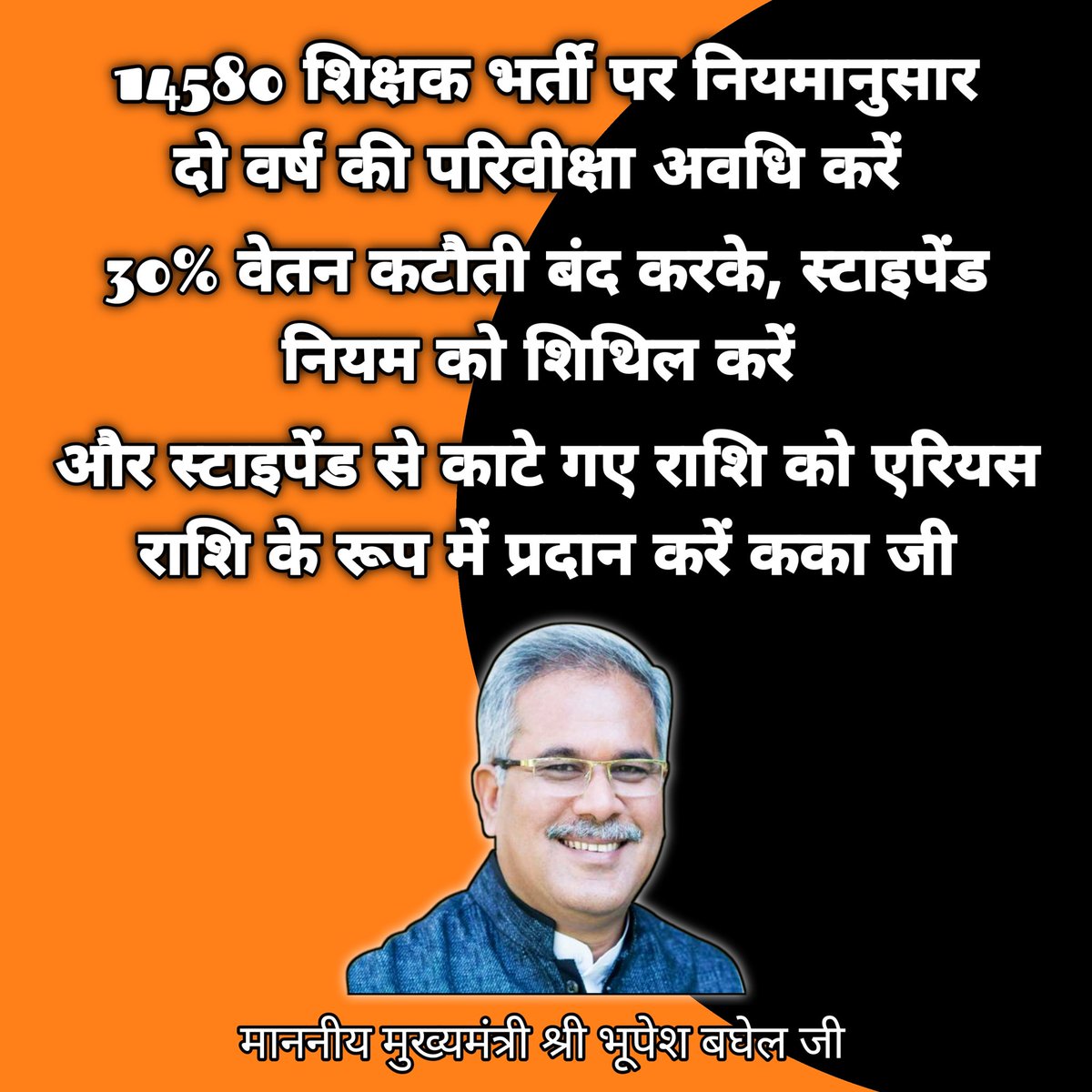 <a href="/bhupeshbaghel/">Bhupesh Baghel</a> 🙏🙏