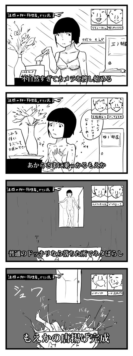 「注文の多い料理店」あからさまにドッキリを匂わせたら逆に成功する説 