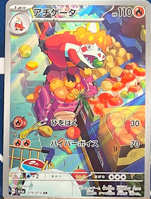 JoeMerrick's tweet photo. Looks like the Fuecoco line's alternate arts will be following a story https://t.co/nwQR63xzeV