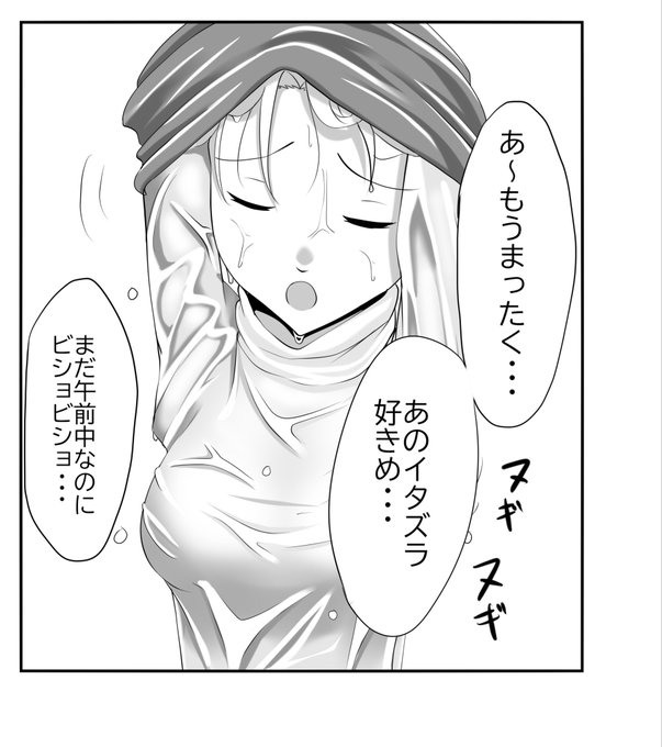 例大祭の原稿取りかかってます。これはずぶ濡れの諏訪子さま 