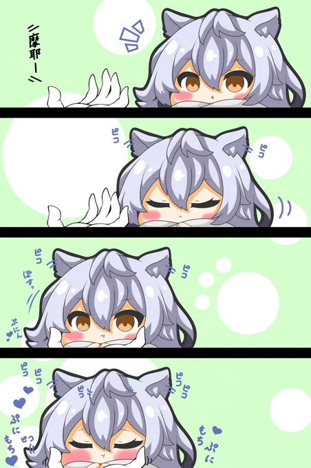 摩耶ちゃんはぷにられたい #漫画 #アズールレーン #四コマ #摩耶(アズールレーン) #ぷにぷに #ピコる  