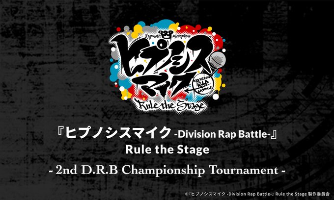 【情報解禁】-2nd D.R.B Championship Tournament-■1st Battle：《どついたれ本