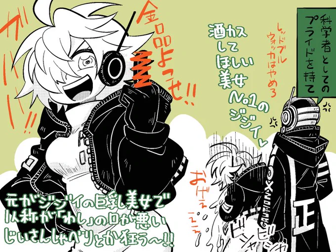 ワンピースのリリスとシャカ好き。リリス、二日酔いをヨークにぶつけて自分はせこせこ研究に没頭してて欲しい。 