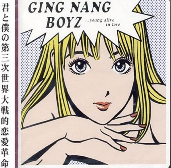 この二枚のアルバムは耳が擦り切れるぐらい聴いた 