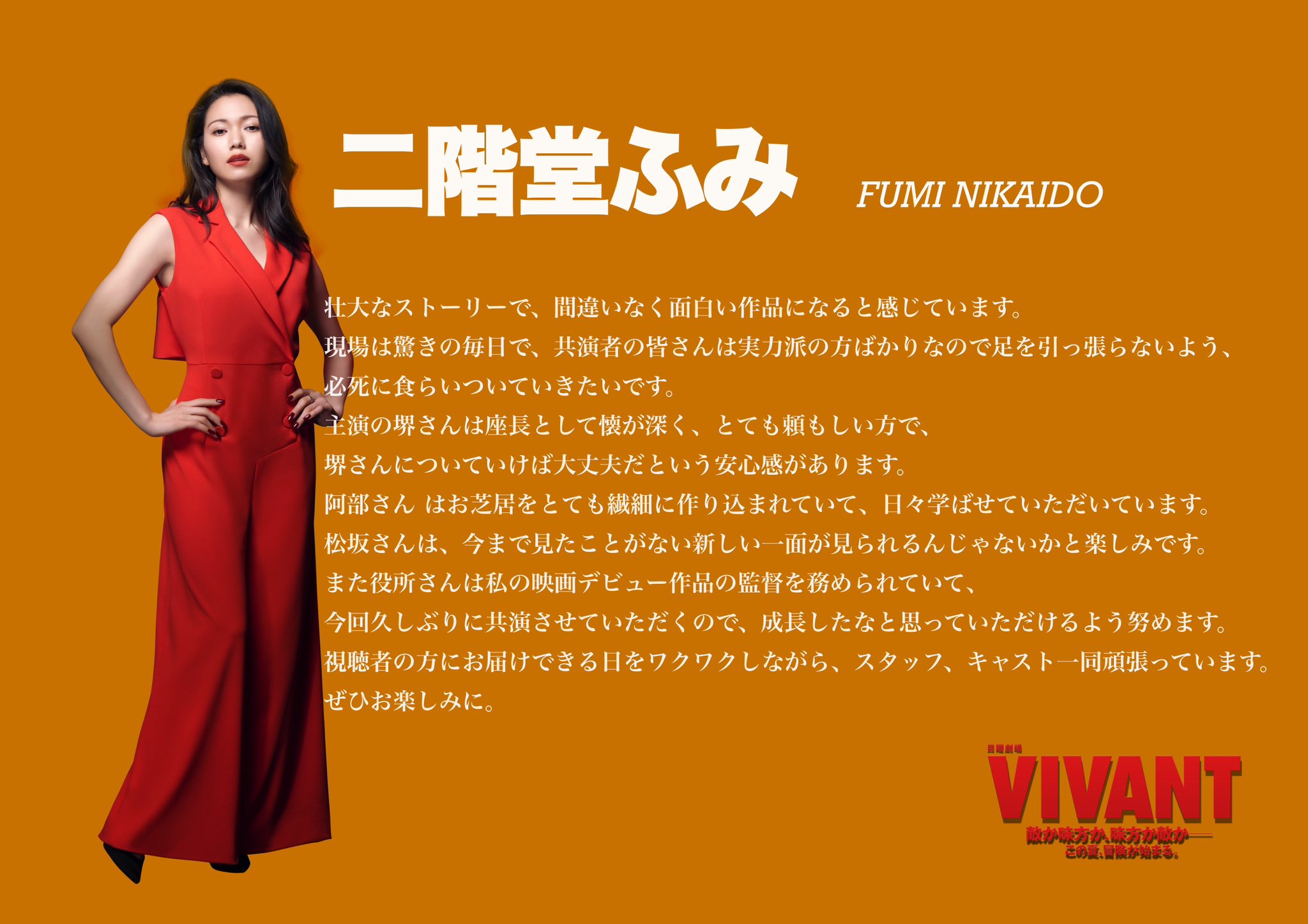 ヴィヴィアン人気赤ハートサンダル普段使いビーチでも◎MILK二階堂ふみ