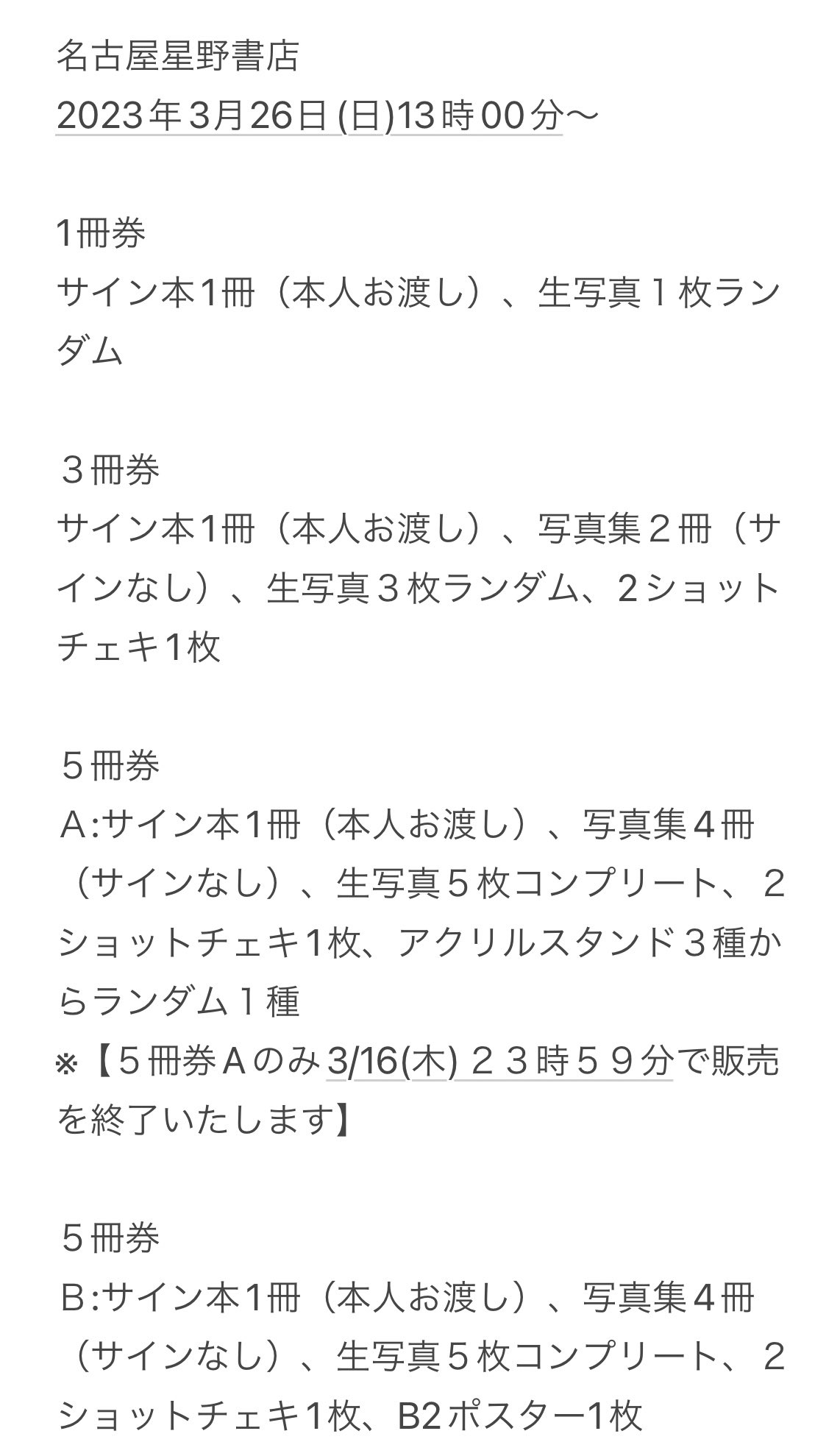 直筆サイン本 FLASH 宮崎あみさ 2022年 5/31号　アクリルスタンド 直筆サイン本 FLASH 宮崎あみさ 2022年 5/31号 アクリルスタンド