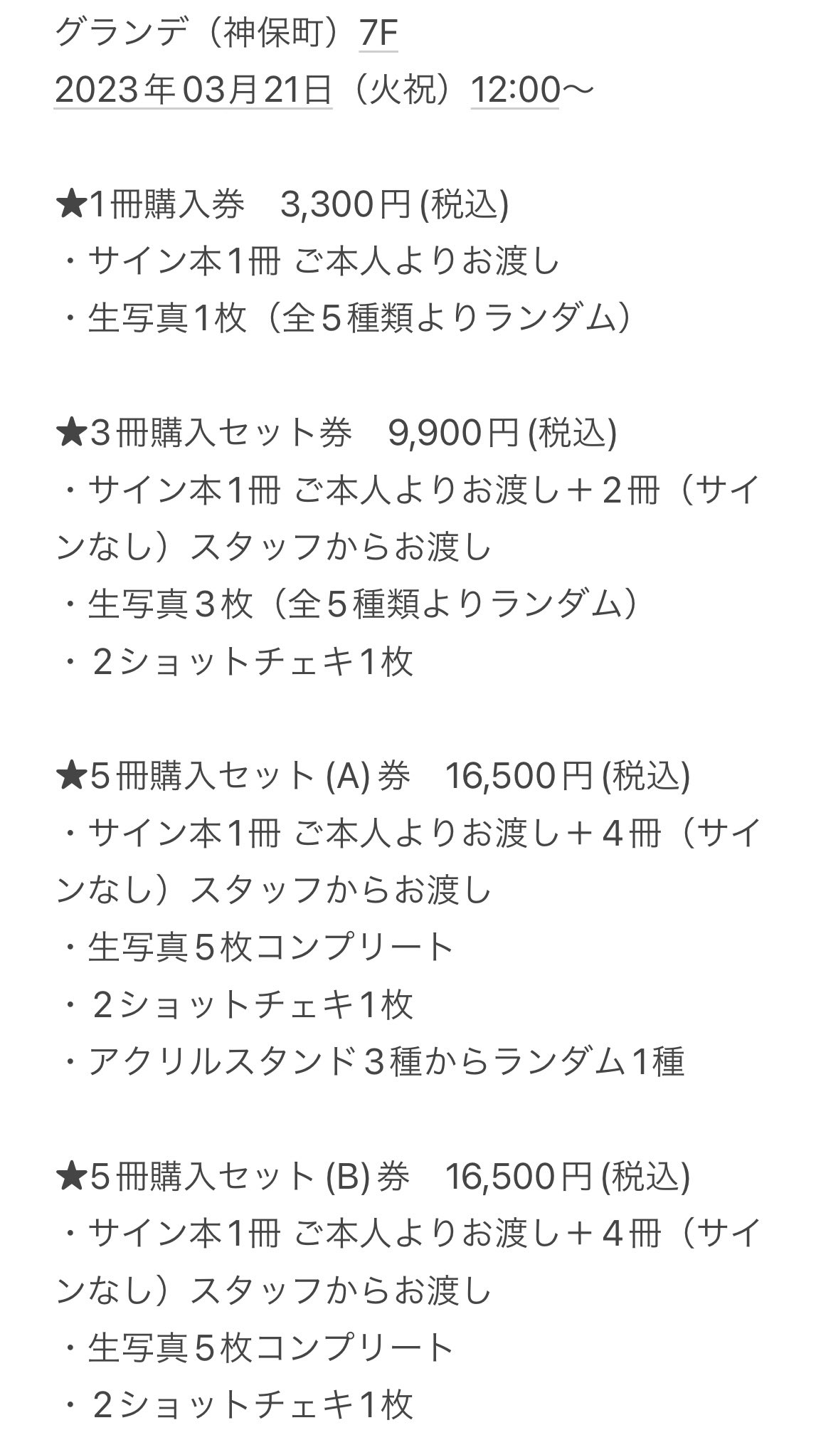直筆サイン本 FLASH 宮崎あみさ 2022年 5/31号　アクリルスタンド 2025年最新】宮崎あみさ サインの人気アイテム - メルカリ