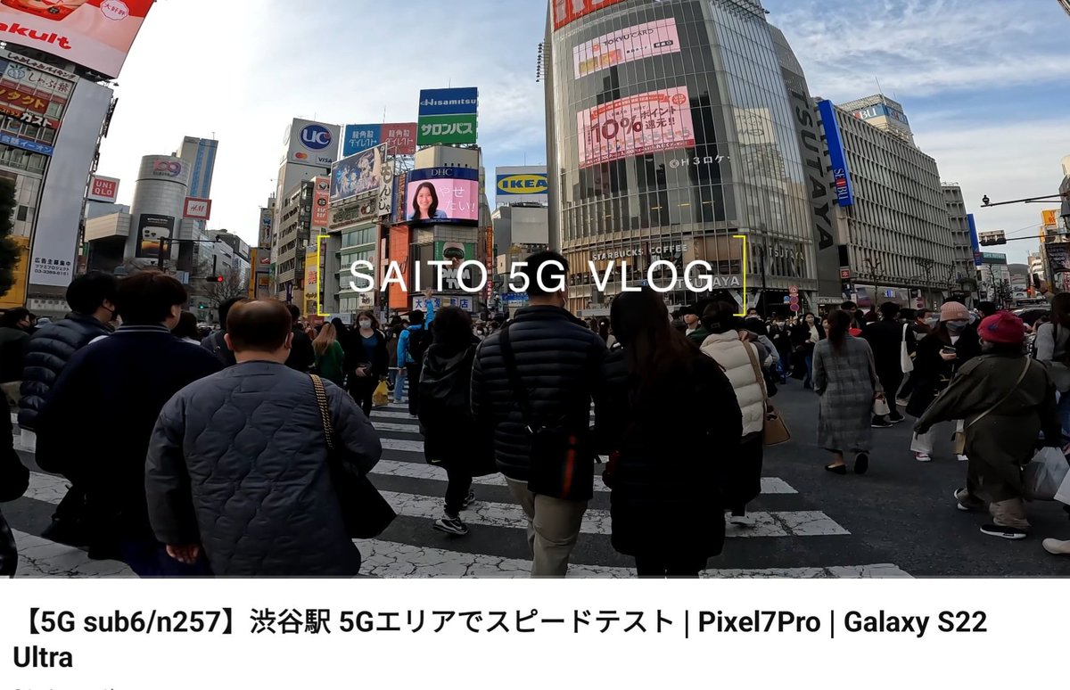 SaitoVlog's tweet photo. 渋谷のスピテス動画アップしました!au/楽天モバイル/ SoftBankを確認してきました、ご視聴よろしくお願いいたします!!
https://t.co/uYqyjNE2Xf https://t.co/HJvoPRnwtw