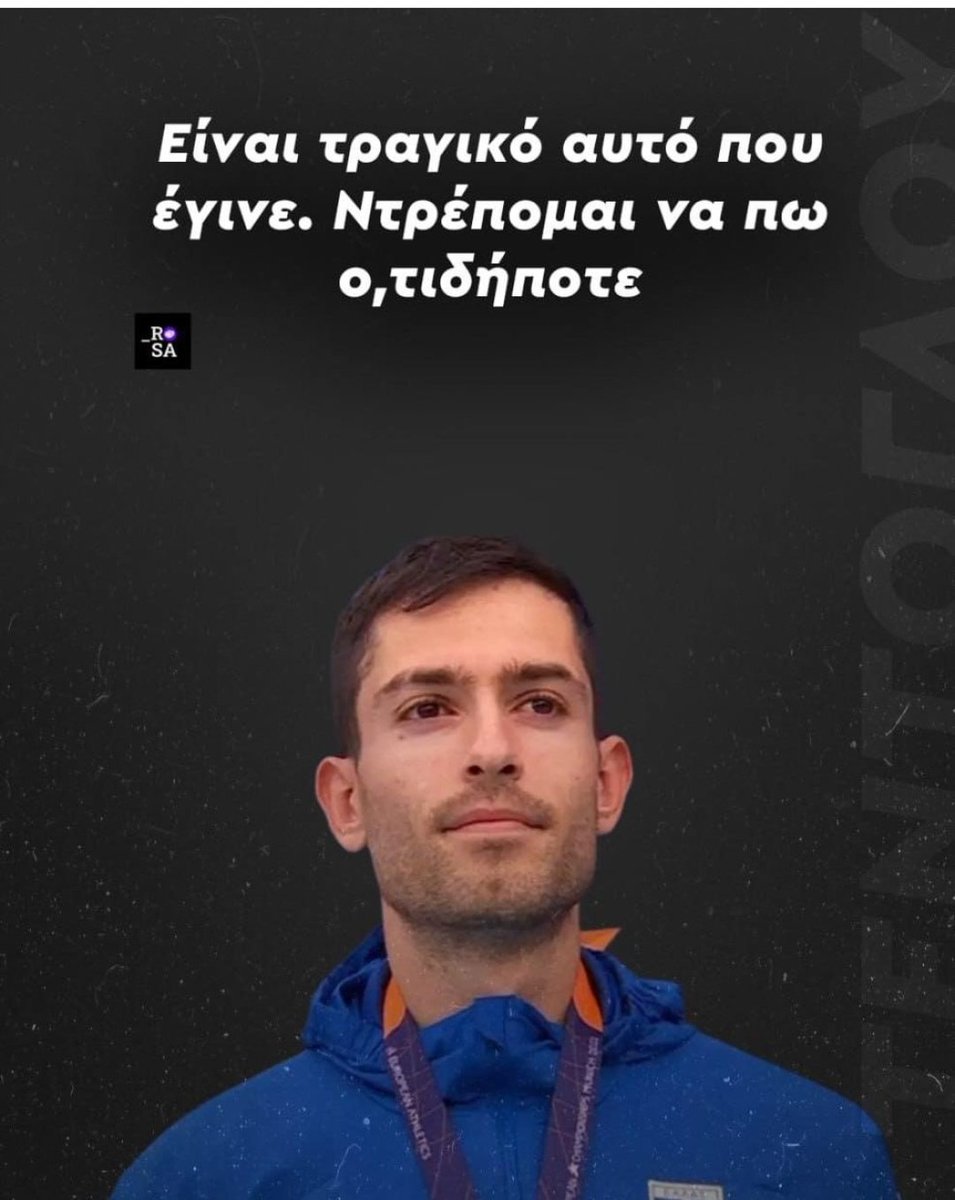 blublu21_'s tweet photo. Είναι τραγικό αυτό που έγινε. Ντρέπομαι να μιλήσω. Κανένα χρυσό μετάλλιο δε θα απαλύνει τον πόνο των ανθρώπων.
Δεν αγαπάμε τον Μίλτο τεντογλου γιατί είναι σπουδαίος αθλητής αλλά γιατί είναι σπουδαίος άνθρωπος https://t.co/8DcGpM9uLa