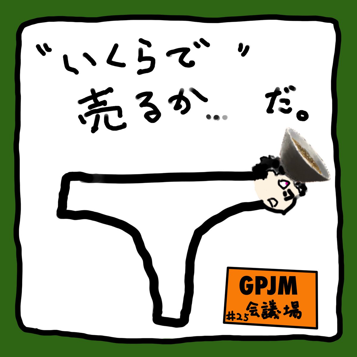 GPJ Masked Collection tweet media