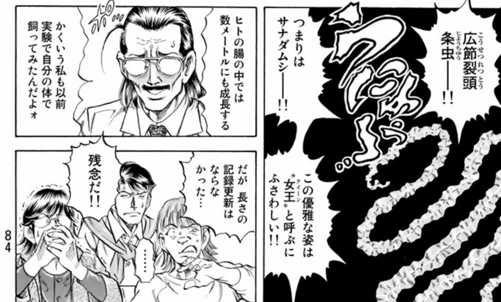 諸田先生、出番2回なのにキャラが濃すぎて腹の虫みたいな存在感がある 