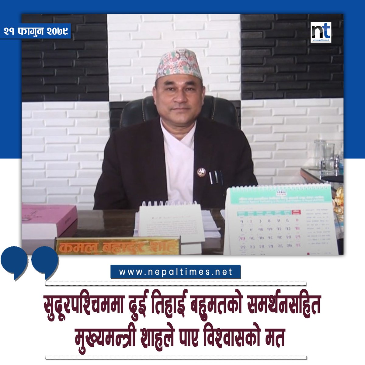 Nepal Times tweet media