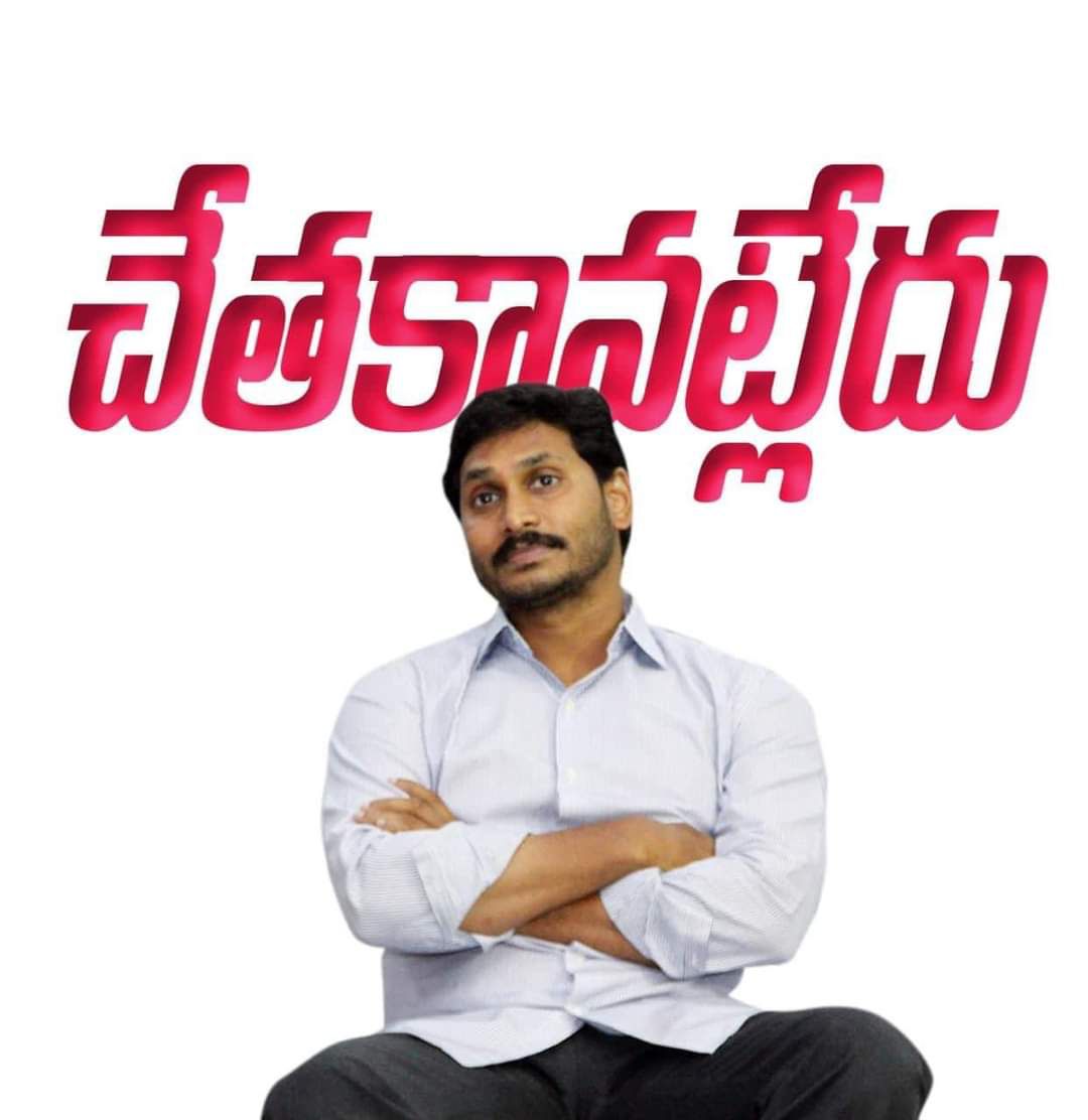 sree_n_r's tweet image. ఆంధ్రప్రదేశ్ విభజన చూసిన ఎవరికైనా అర్థం అవుతుంది ఈ నాయకులు ఎంత చవటలో!

ఆంధ్రాకి కావలసినవి కేంద్రాన్ని అడగండి అని స్వయంగా కేసీఆరే సలహా ఇచ్చినా రెండుకళ్ళ సిద్దాంతం అని ఒకడు, లాస్ట్ బాల్ సిక్స్ అని ఒకడు, రోజుకో ప్లకార్డ్ పట్టుకుని ఒకడు మోసం చేశారు.

ఇంకా వాళ్ళనే నమ్మడం బానిసత్వం👍