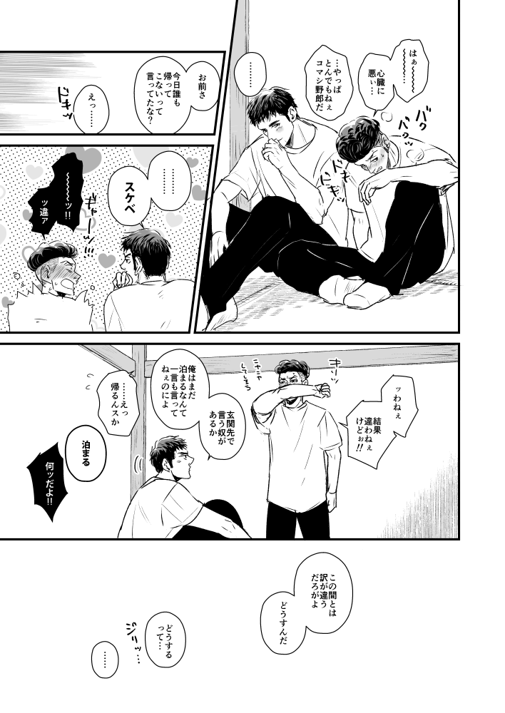 ⚠腐/リョ三漫画【③】 12頁 3/3
ラスト
とりあえずここまで
お話はこの先が一番描きたいところなのでまだまだ続きます。5月に紙にまとめたいと思っているので、ご縁がありましたら!
長々と見てくださって有難うございました!!
(もしよかったら感想など頂けると嬉しいです🙇) 