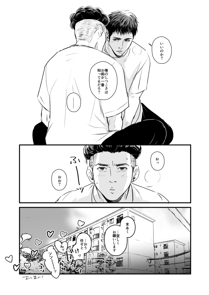 ⚠腐/リョ三漫画【③】 12頁 3/3
ラスト
とりあえずここまで
お話はこの先が一番描きたいところなのでまだまだ続きます。5月に紙にまとめたいと思っているので、ご縁がありましたら!
長々と見てくださって有難うございました!!
(もしよかったら感想など頂けると嬉しいです🙇) 