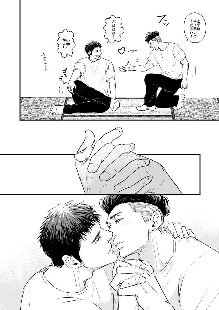 ⚠腐/リョ三漫画【③】 12頁 3/3
ラスト
とりあえずここまで
お話はこの先が一番描きたいところなのでまだまだ続きます。5月に紙にまとめたいと思っているので、ご縁がありましたら!
長々と見てくださって有難うございました!!
(もしよかったら感想など頂けると嬉しいです🙇) 