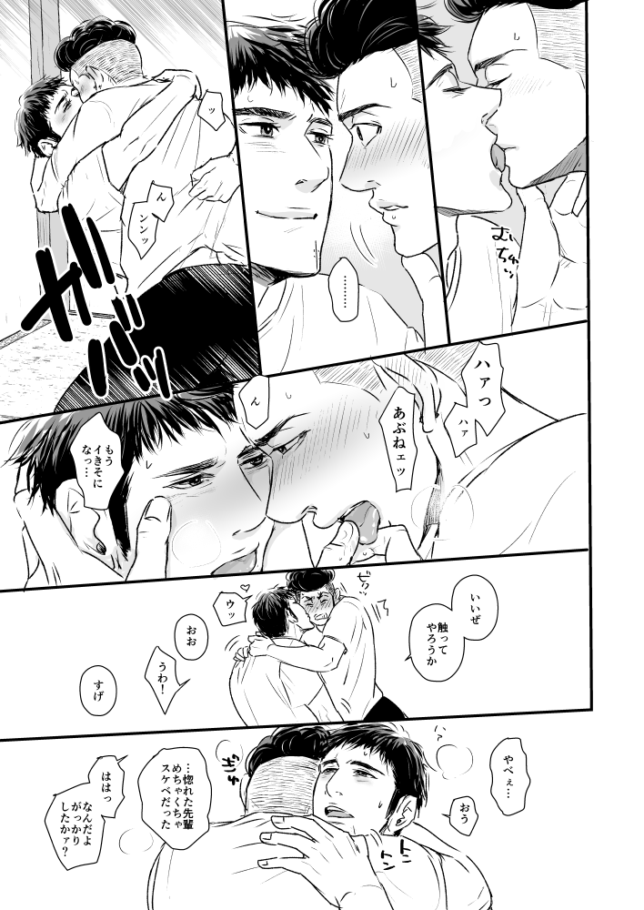 ⚠腐/リョ三漫画【③】 12頁 3/3
ラスト
とりあえずここまで
お話はこの先が一番描きたいところなのでまだまだ続きます。5月に紙にまとめたいと思っているので、ご縁がありましたら!
長々と見てくださって有難うございました!!
(もしよかったら感想など頂けると嬉しいです🙇) 