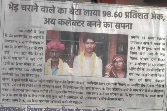 AvashKumar461's tweet photo. यह तस्वीर अपने उन बच्चों के लिए जो बोलते हैं पढ़ाई के अनुकूल घर क��� माहौल नहीं है या फैसिलिटी नहीं मिल रही!#EducationForAll #RCBvsDC #education https://t.co/JSxKnjkwUx