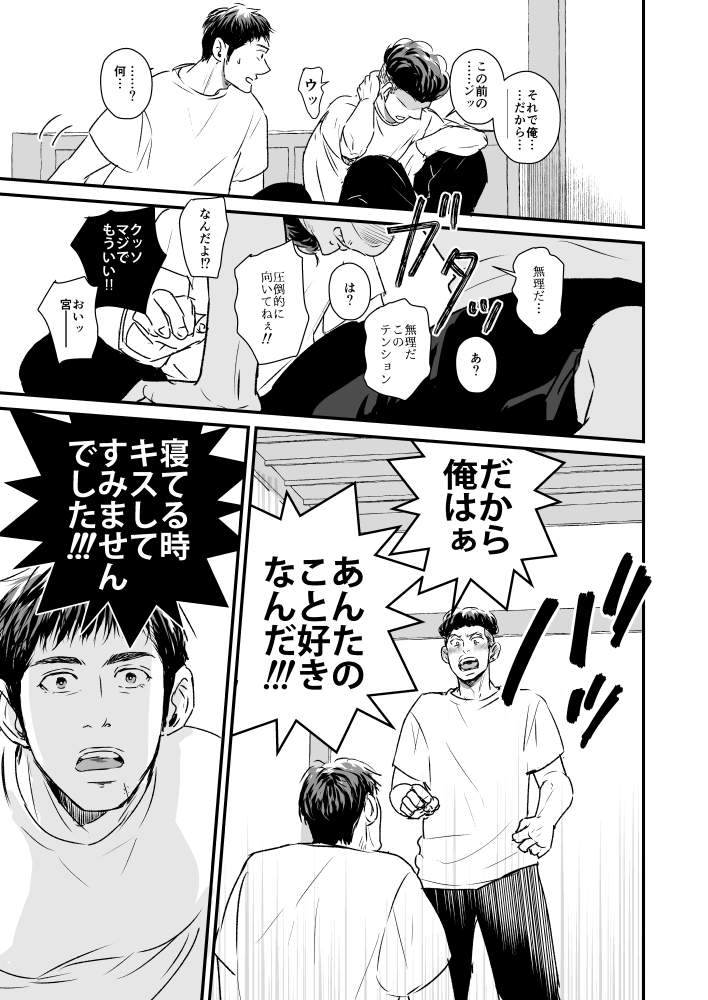 ⚠腐/リョ三漫画【③】 12頁 1/3

↑の続きの続き、さらにその後の二人の話
何でも楽しめる方向けです😊
腐の意味が分かる方のみで閲覧お願いします🙇 